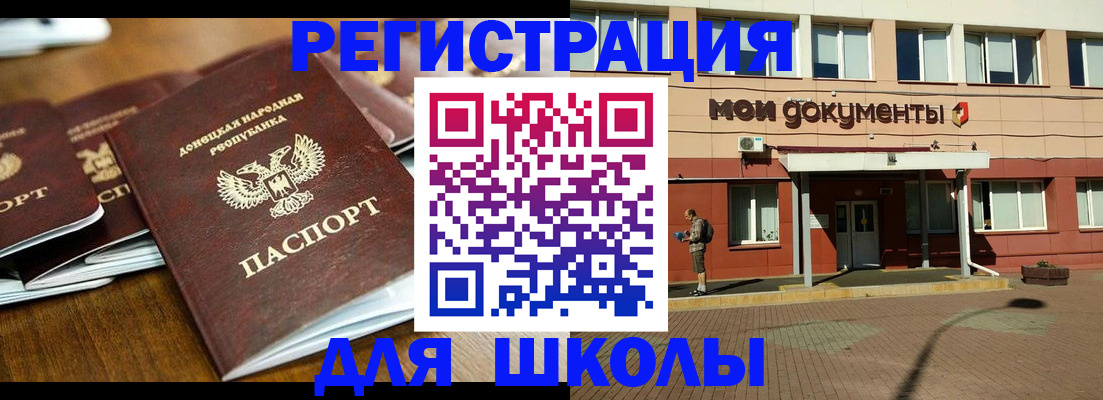 прописка гарантия в Павловске