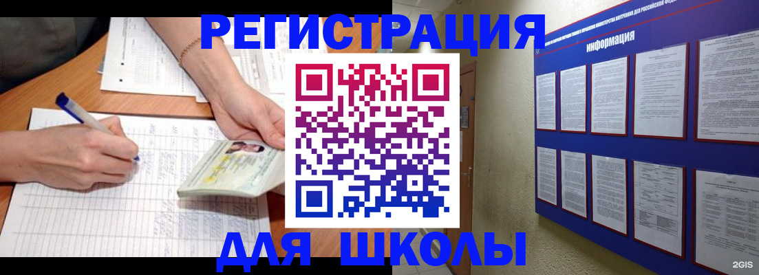 временная регистрация для всех в Павловске